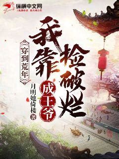 穿到荒年後 她帶著空間撩狀元|穿到荒年後，她帶著空間撩狀元小說/婕炎/最新章節:第204章 新婚